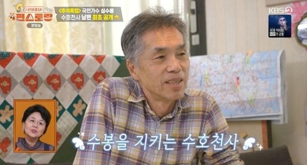 본문 이미지 - KBS 2TV '편스토랑' 캡처