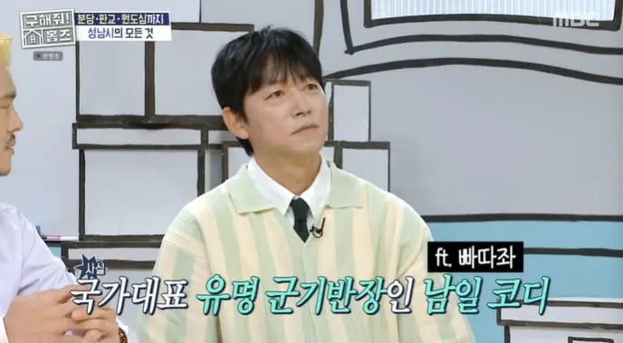 본문 이미지 - MBC '구해줘! 홈즈' 화면 캡처