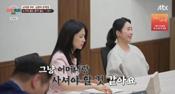 본문 이미지 - JTBC '이혼숙려캠프' 캡처