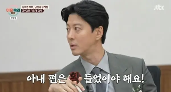 본문 이미지 - JTBC '이혼숙려캠프' 캡처