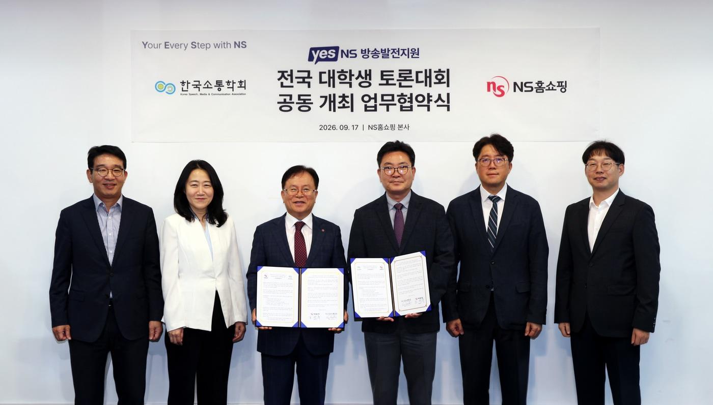 본문 이미지 - 왼쪽부터NS홈쇼핑 사회공헌위원장 이상근 상무, 한국소통학회 총무이사 김은정 경희대학교 겸임교수, NS홈쇼핑 조항목 대표이사, 한국소통학회 회장 송인덕 중부대학교 교수, 한국소통학회 부회장 홍원식 동덕여자대학교 교수,NS홈쇼핑 동반성장팀 유제성 팀장 (NS홈쇼핑 제공)