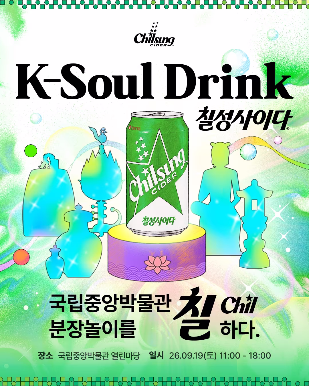 본문 이미지 - (롯데칠성음료 제공)