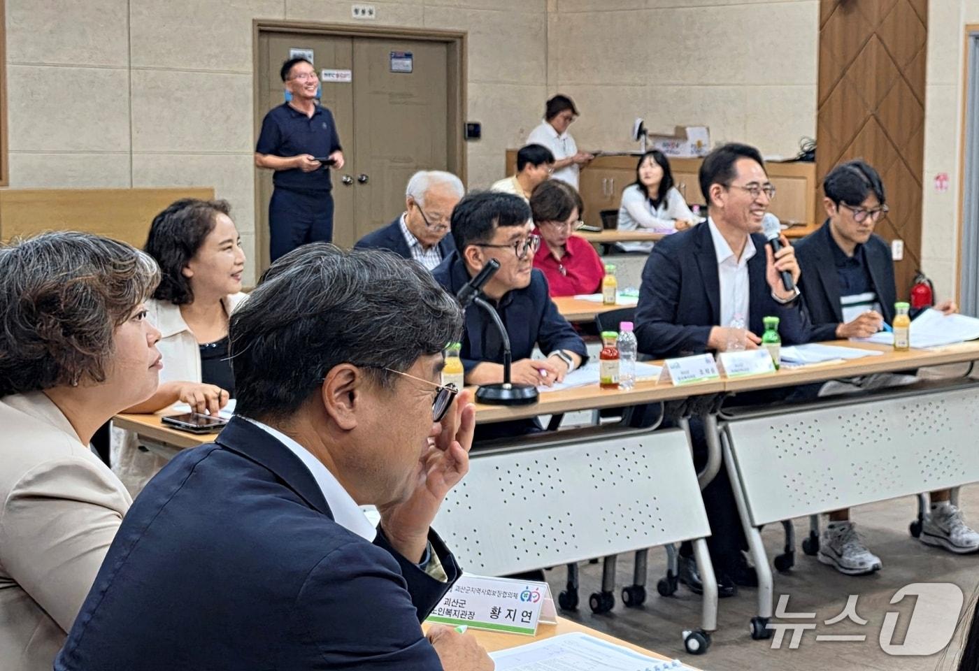 본문 이미지 - 괴산군 지역사회보장협의체 대표협의체 회의.(괴산군 제공. 재판매 및 DB 금지).2026.9.18/뉴스1