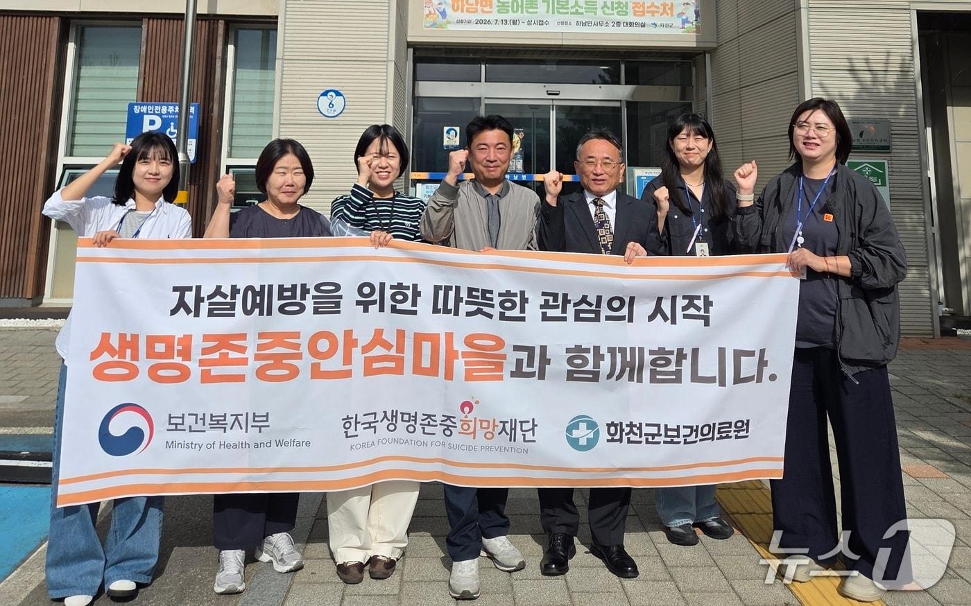 본문 이미지 - 화천군 정신건강 복지센터가 최근 화천읍과 하남면 지역에서 ‘생명존중 안심마을’운영을 시작했다. 이재성 센터장과 센터 관계자들이 지난 15일 하남면사무소에서 이윤기 면장과 직원들과 현판식을 열고 기념촬영을 하고 있다.(화천군 제공. 재판매 및 DB 금지)