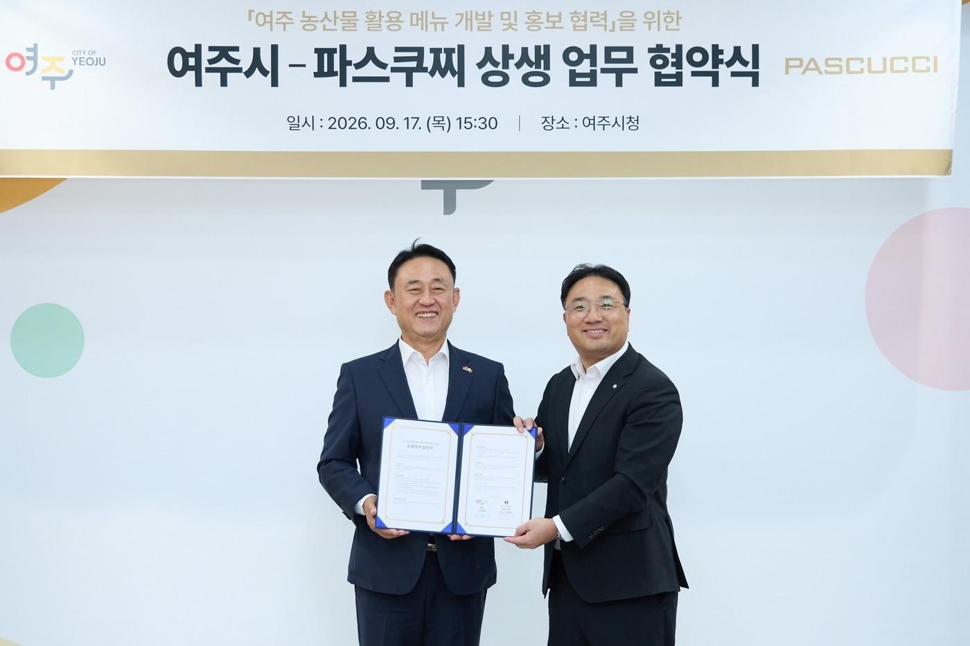본문 이미지 -  17일 여주시청에서 진행된 '여주시-파스쿠찌 상생업무 협약식(MOU)'에서 (왼쪽)이충우 여주시장, 허일 파스쿠찌 사업부장이 협약 체결 후 기념촬영을 하고 있다.(파스쿠찌 제공)