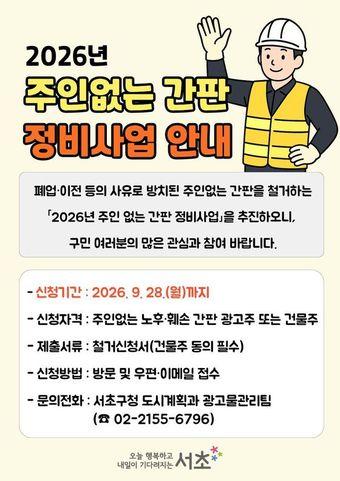 본문 이미지 - 서초구