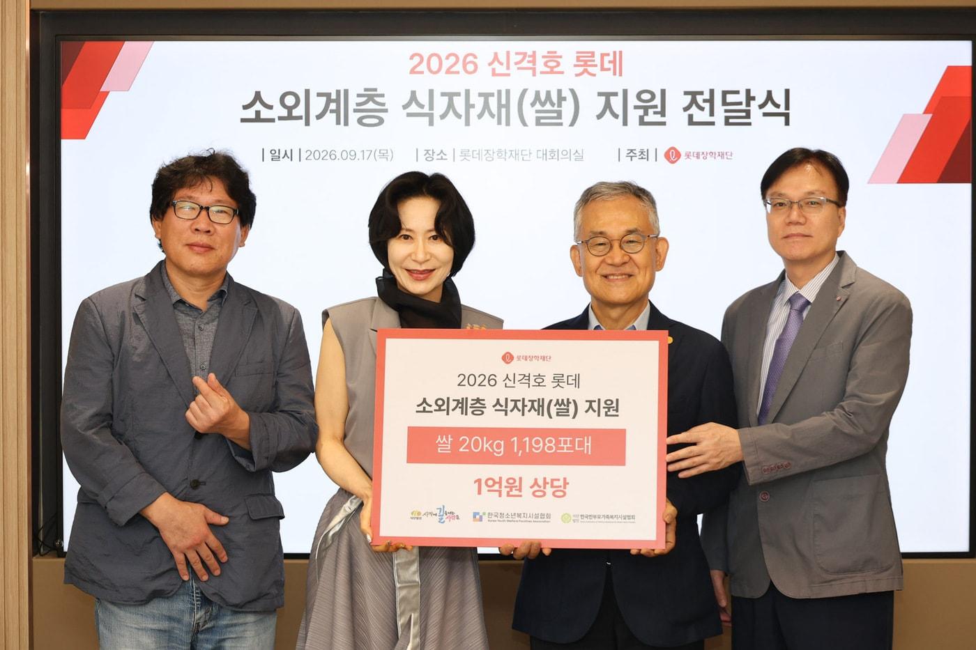 본문 이미지 - 롯데장학재단 제공