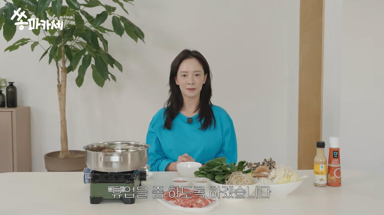 본문 이미지 - 유튜브 채널 '송지효 JIHYO SSONG' 영상 갈무리