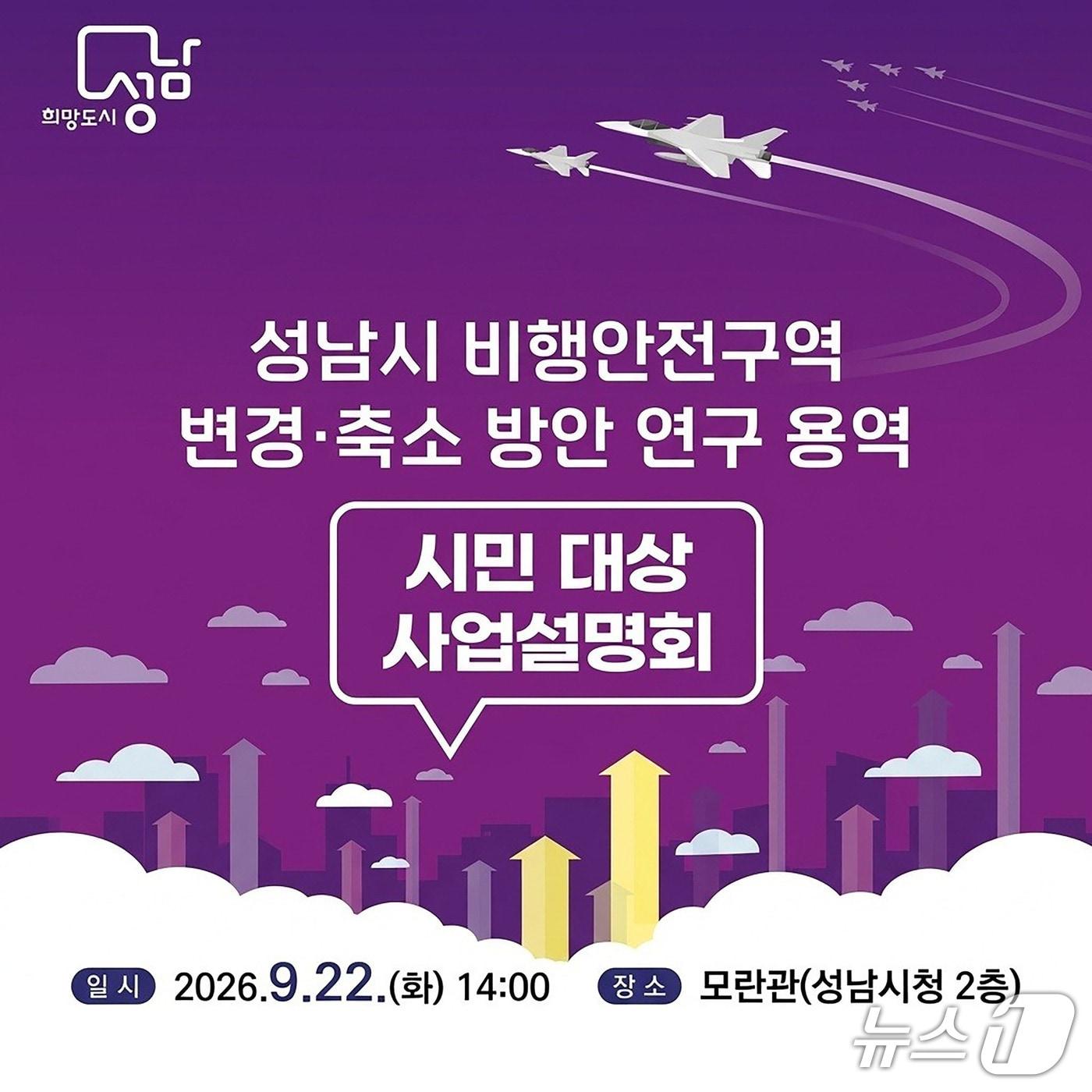 본문 이미지 - (성남시 제공. 재판매 및 DB금지)   