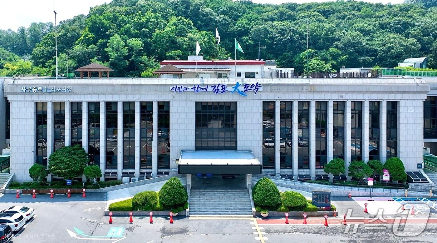 본문 이미지 - 경기 김포시청사/뉴스1