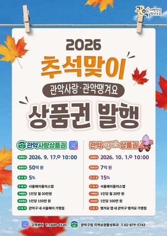 본문 이미지 - 관악구