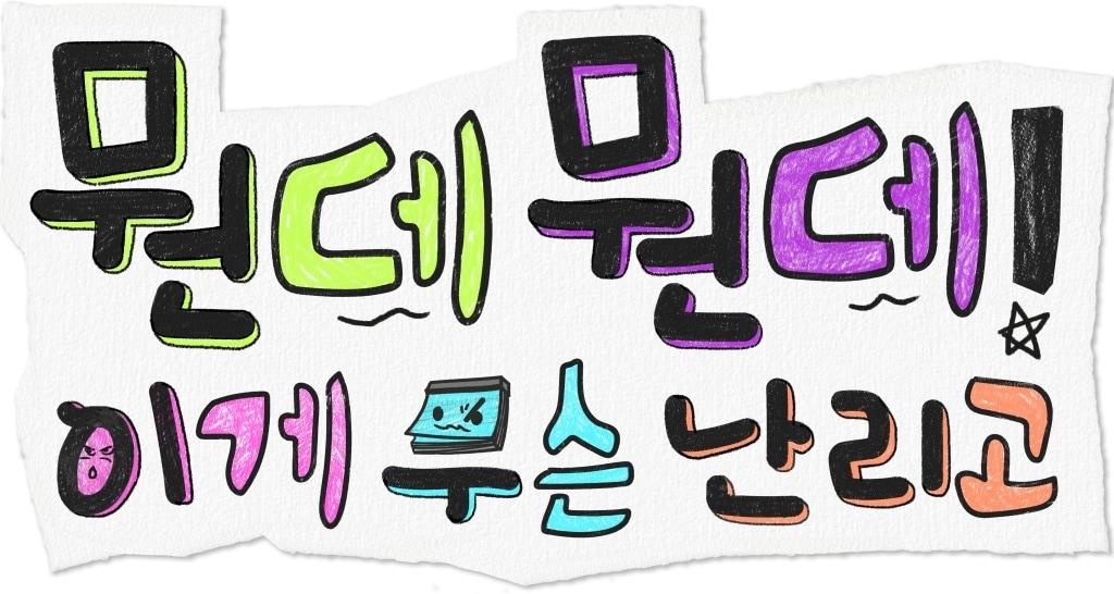 본문 이미지 - 사진제공=MBC