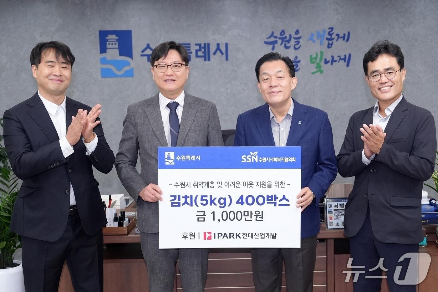 본문 이미지 -  IPARK현대산업개발, 취약층 대상  나눔활동 진행 (IPARK현대산업개발 제공)