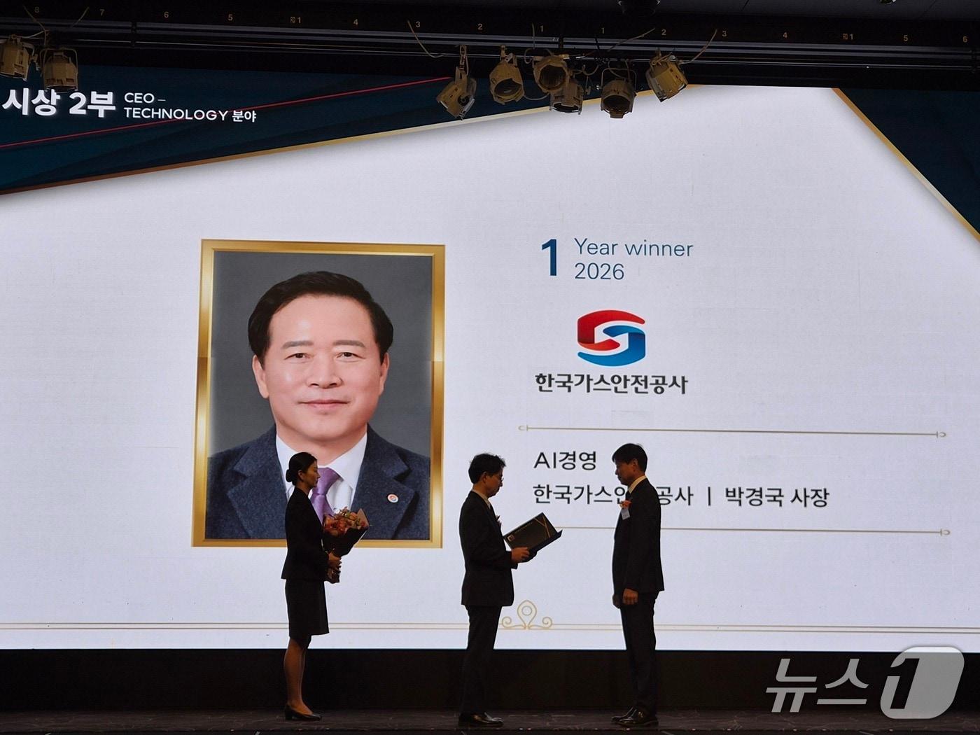 본문 이미지 -  2026 한국경영대상 시상식.(한국가스안전공사 제공. 재판매 및 DB 금지) 2026.9.18/뉴스1