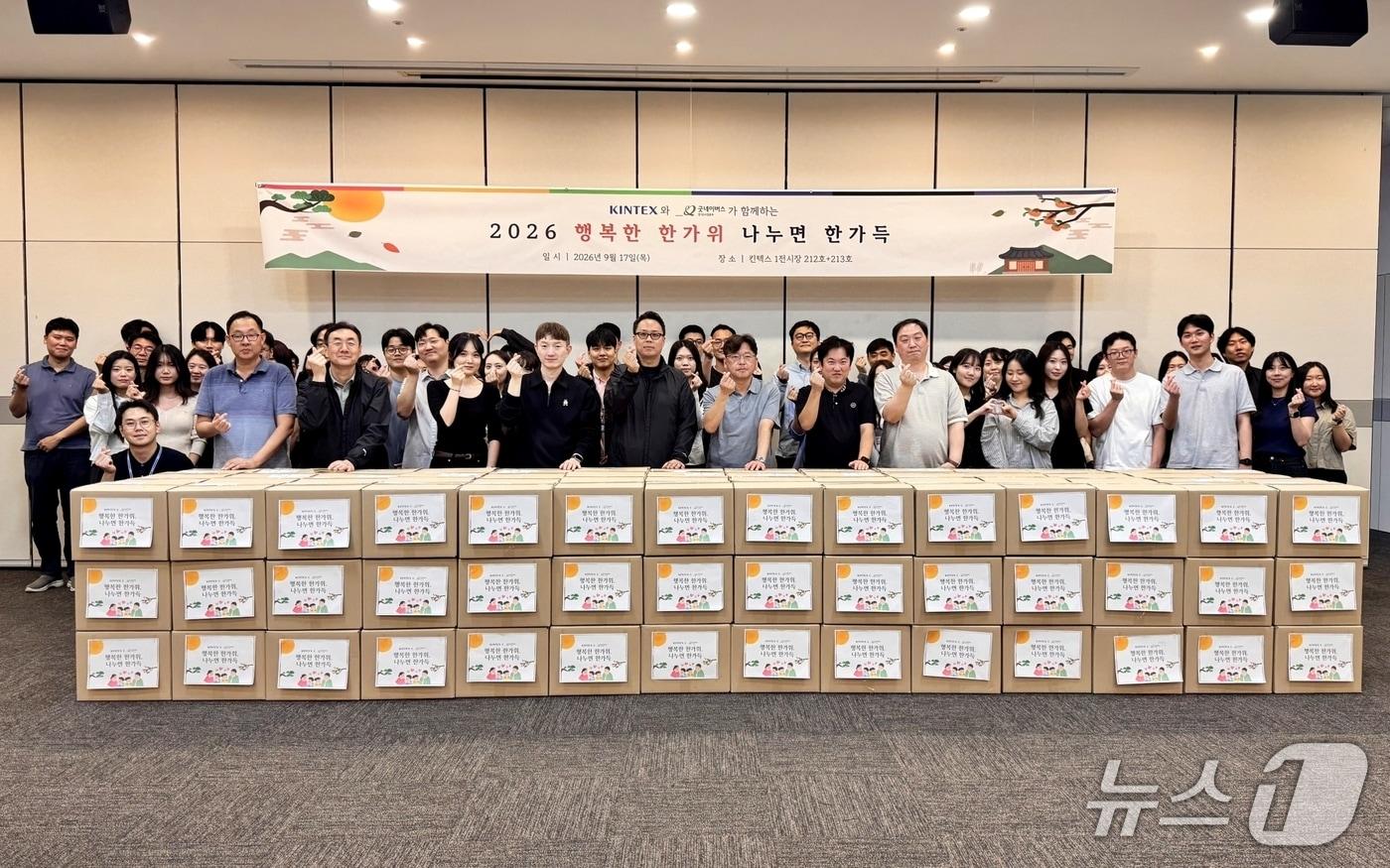 본문 이미지 - 지난 17일 킨텍스 임직원들이 추석 명절 맞이 취약계층에 전달할 행복 꾸러미를 포장한 뒤 기념촬영을 하고 있다. (킨텍스 제공, 재판매 및 DB 금지)