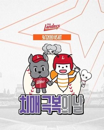 본문 이미지 - (SSG랜더스 제공) 