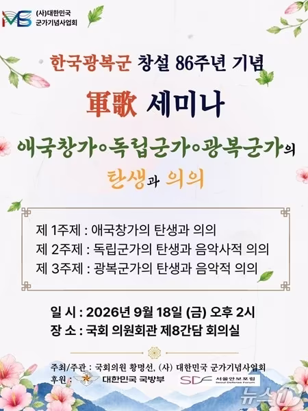 본문 이미지 - (군가기념사업회 제공)