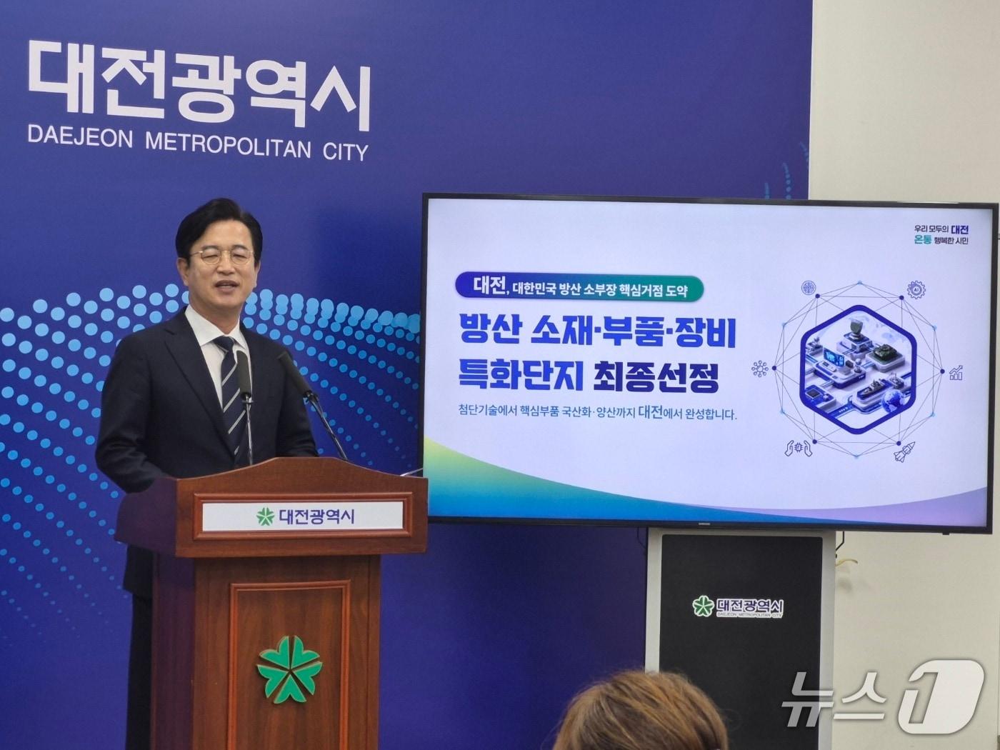 본문 이미지 - 허태정 대전시장이 18일 '방산 소부장 특화단지' 선정과 관련해 브리핑을 하고 있다. / 뉴스1 박종명 기자