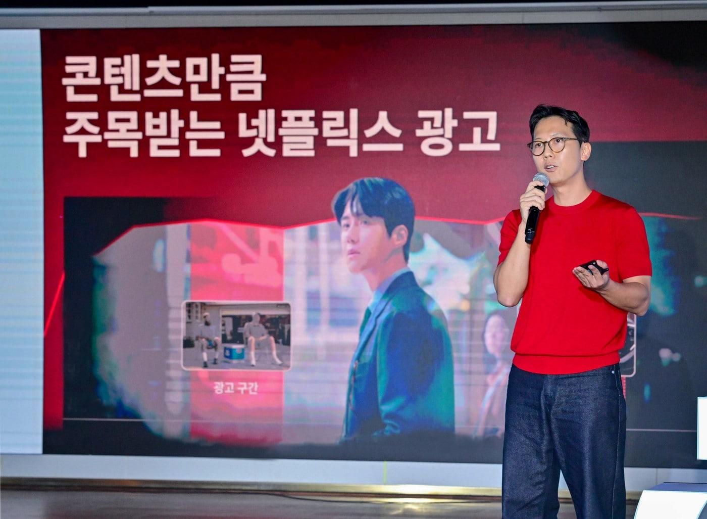 본문 이미지 - 발표를 진행하는 박영선 넷플릭스 인더스트리 리드 (넷플릭스 제공)