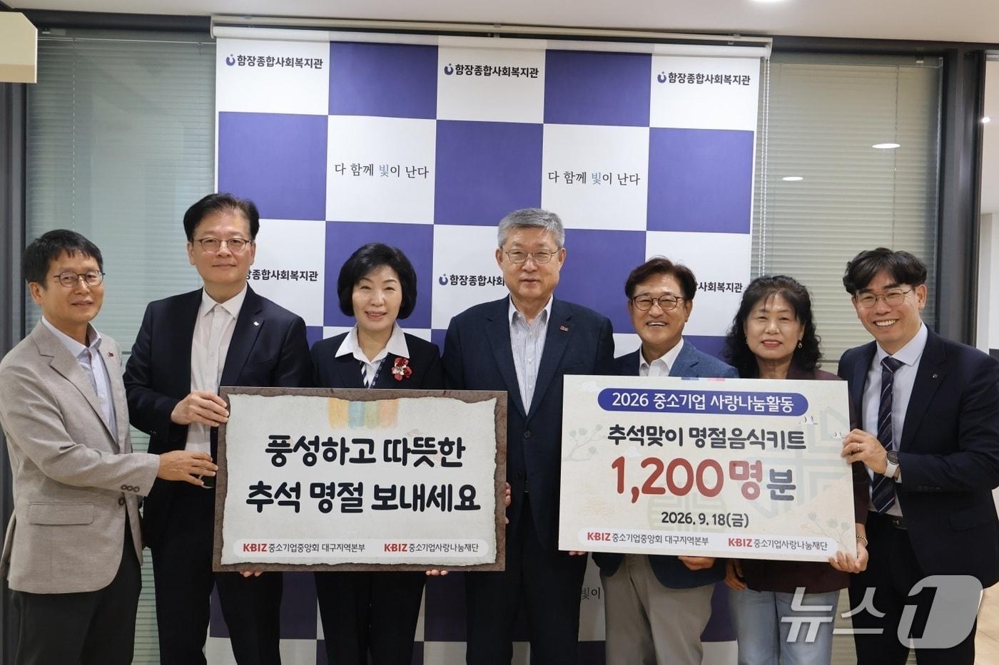 본문 이미지 - 중소기업중앙회 대구지역본부가 추석을 맞아 지역 3개 복지시설에 명절 음식키트를 전달한 뒤 관계자들과 기념사진을 찍고 있다.(중기중앙회 대구본부 제공. 재판매 및 DB 금지)