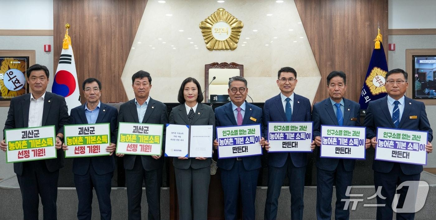 본문 이미지 - 충북 괴산군의회가 18일 농어촌기본소득 시범사업 괴산군 선정 촉구 건의문을 채택했다.2026.9.18. ⓒ 뉴스1 이성기 기자