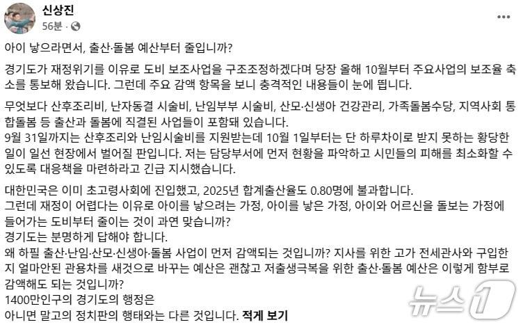 본문 이미지 - 신상진 성남시장 페이스북 캡처. 2026.9.18/뉴스1