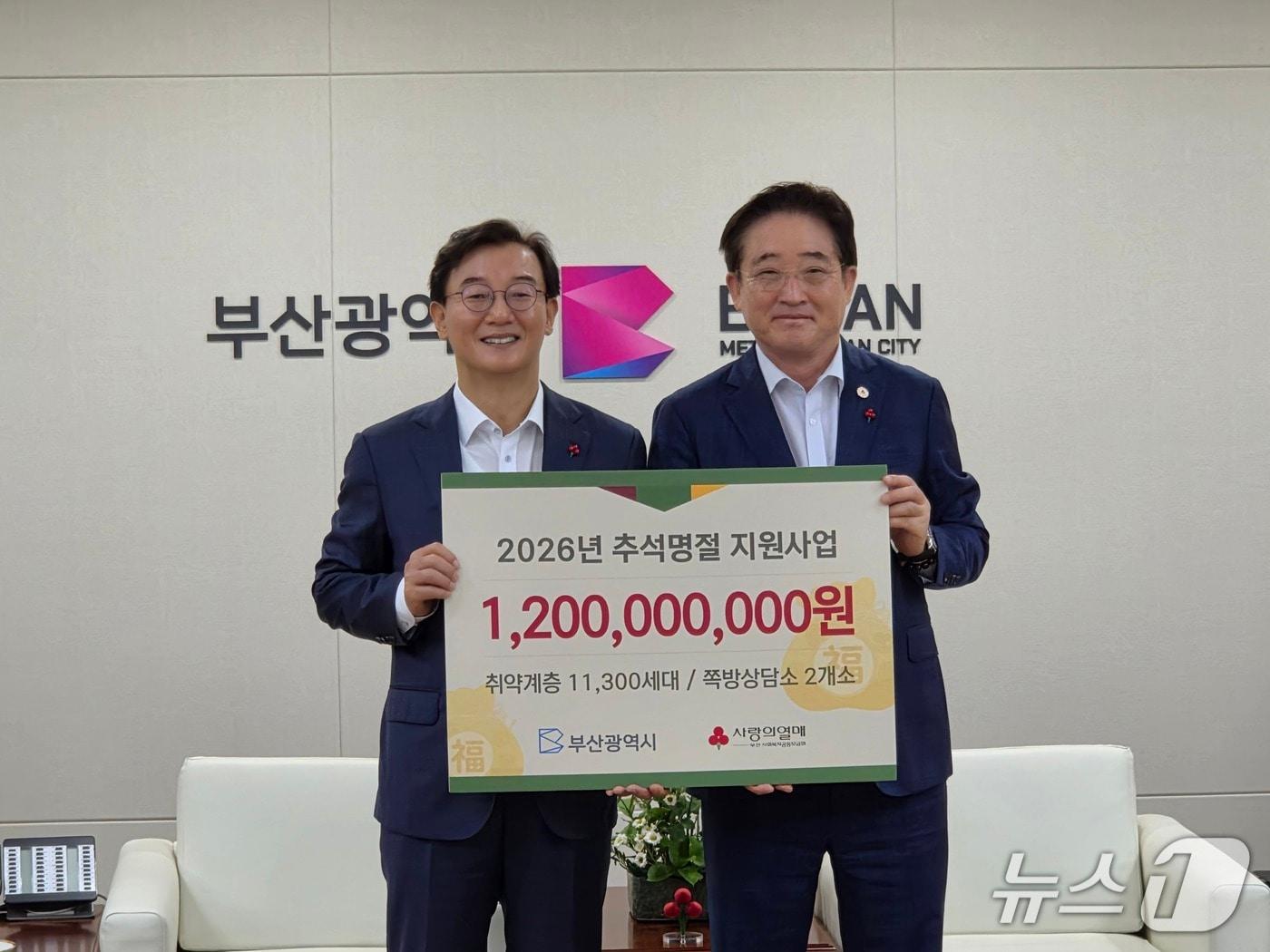 본문 이미지 - 이수태 부산사회복지공동모금회장(오른쪽)이 18일 오전 11시 시청 의전실에서 전재수 부산시장에게 '추석맞이 특별생계비 전달식'을 하고 있다. 2026.9.18뉴스1 ⓒ News1 임순택 기자