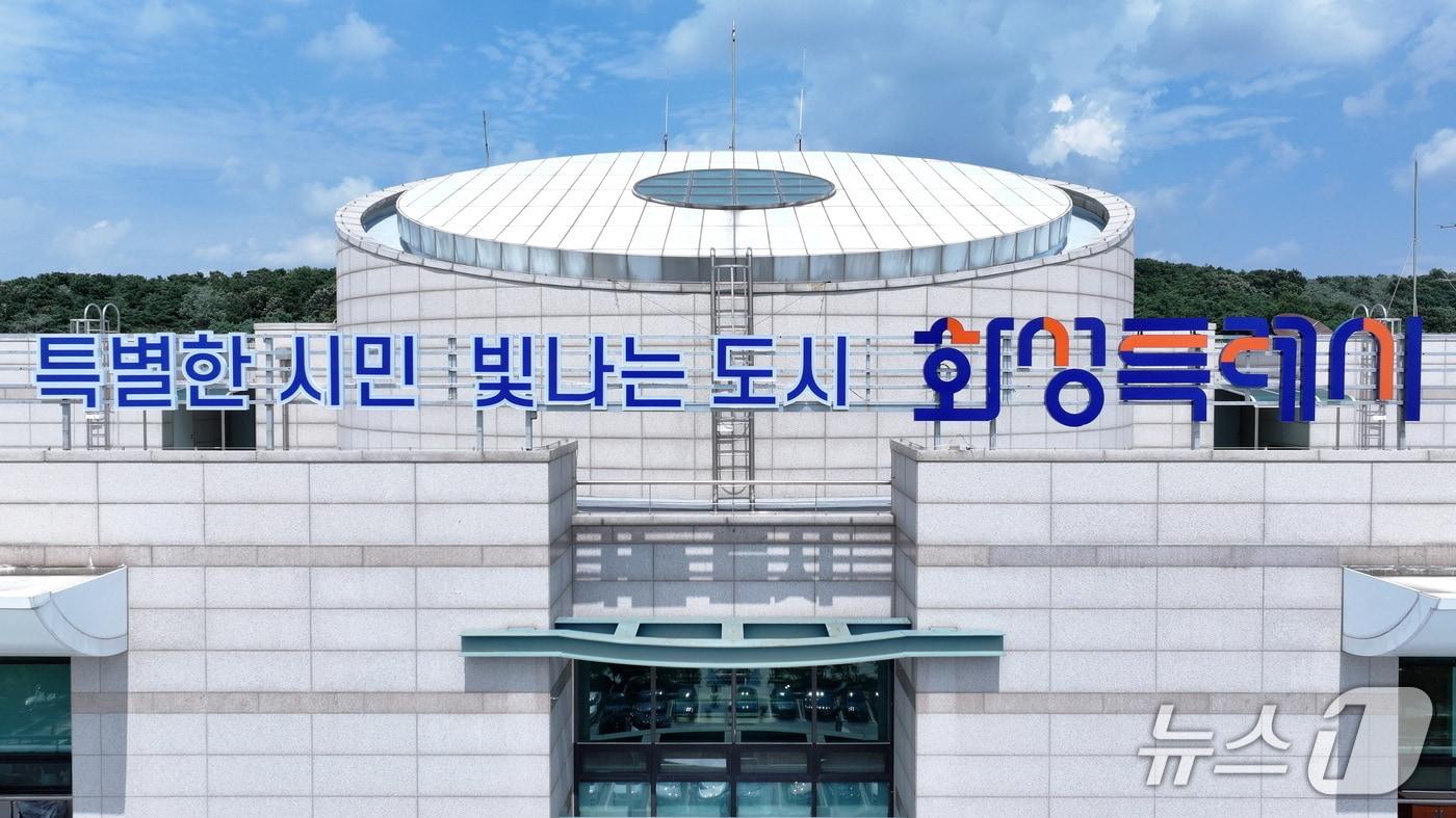 본문 이미지 -  화성시 뉴스1 자료사진