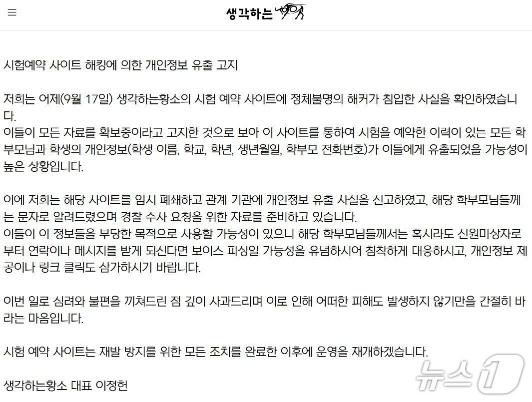 본문 이미지 - 생각하는황소 홈페이지 공지 캡처
