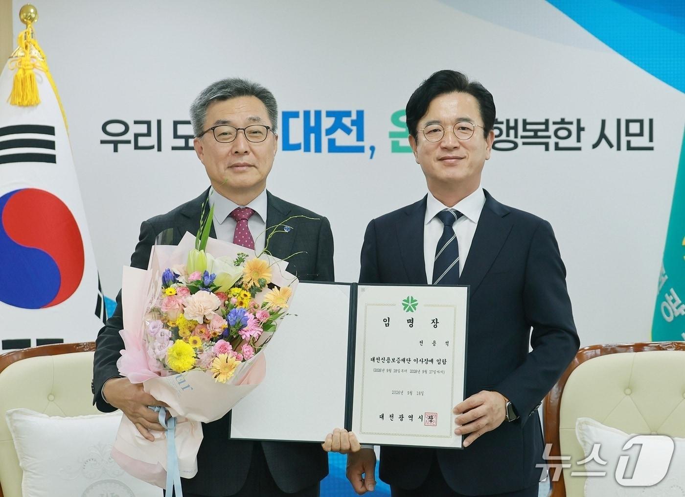 본문 이미지 - 허태정 시장이 18일 전용석 대전신용보증재단 이사장에게 임명장을 수여했다. (시 제공) / 뉴스1