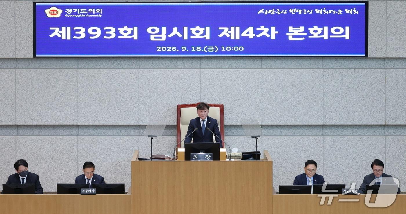 본문 이미지 - 남종섭 경기도의회 의장.(도의회 제공. 재판매 및 DB 금지) 2026.9.18/뉴스1