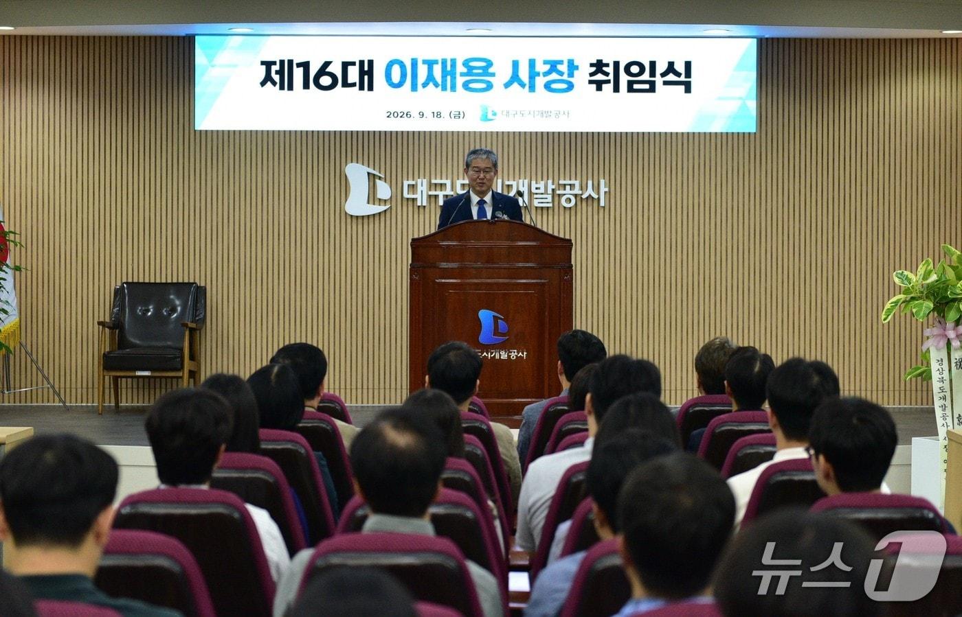 본문 이미지 - 이재용 대구도시개발공사 사장이 본사 대강당에서 열린 취임식에서 인사말을 하고 있다.(대구도시개발공사 제공, 재판매 및 DB 금지)