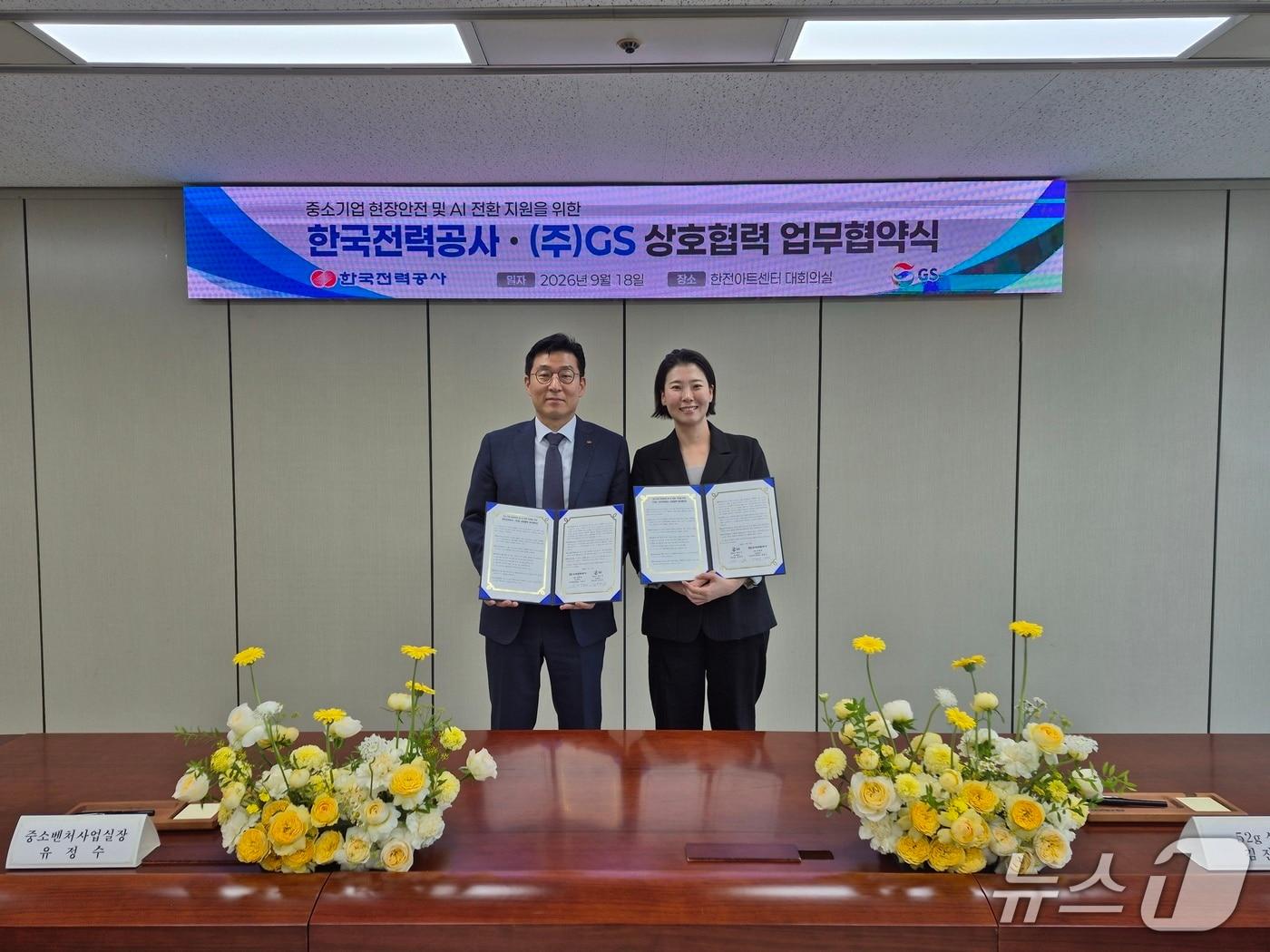 본문 이미지 -  김진아 ㈜GS 상무(오른쪽)와 유정수 한국전력공사 중소벤처사업실장이 18일 서울 서초구 한전아트센터에서 '중소기업 현장안전 및 AI 전환 선도를 위한 상호협력 업무협약'을 체결한 뒤 기념촬영을 하고 있다. (사진 제공 = GS)