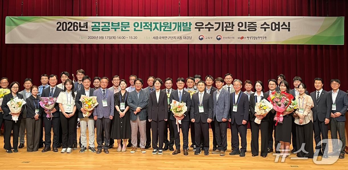 본문 이미지 - 2026 공공부문 인적자원개발 우수기관 인증 수여식에 참석자들이 기념촬영을 하고 있다. (한국조폐공사 제공. 재판매 및 DB금지) /뉴스1