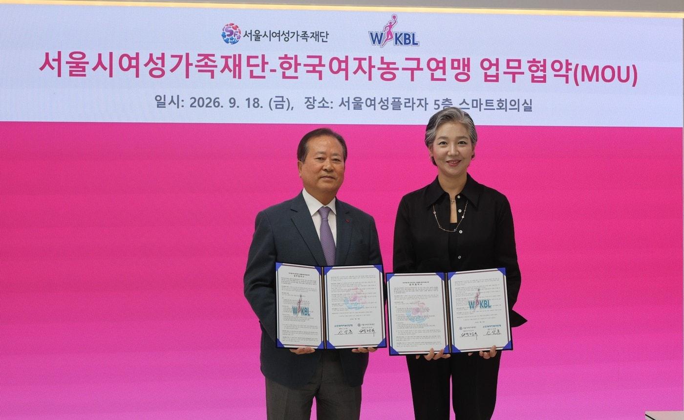본문 이미지 - 신상훈 WKBL 총재(왼쪽)와 박정숙 서울시여성가족재단 대표이사가 18일 서울 동작구 서울여성플라자에서 업무 협약을 체결한 뒤 기념 촬영을 하고 있다. (한국여자농구연맹 제공)