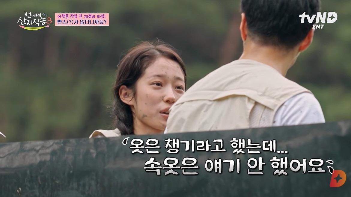 본문 이미지 - 사진=유튜브 채널 'tvN D ENT' 영상 갈무리