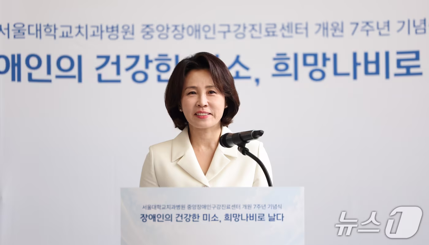 본문 이미지 - 김혜경 여사가 18일 서울대 치과병원에서 열린 중앙장애인구강진료센터 개원 7주년 기념식에서 축사하고 있다. 2026.9.18 ⓒ 뉴스1 허경 기자