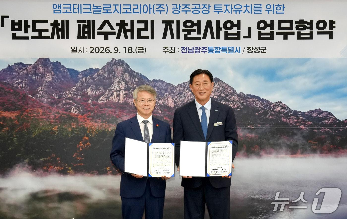 본문 이미지 - 민형배 전남광주통합특별시장이 18일 무안청사 접경실에서 김한종 장성군수와 앰코테크놀로지코리아(주) 광주공장 투자사업에 따른 폐수처리 문제 공동대응 및 협력을 위한 ‘반도체 폐수처리 지원사업’ 업무협약을 체결하고 있다.(전남광주통합특별시 제공. 재판매 및 DB금지) 