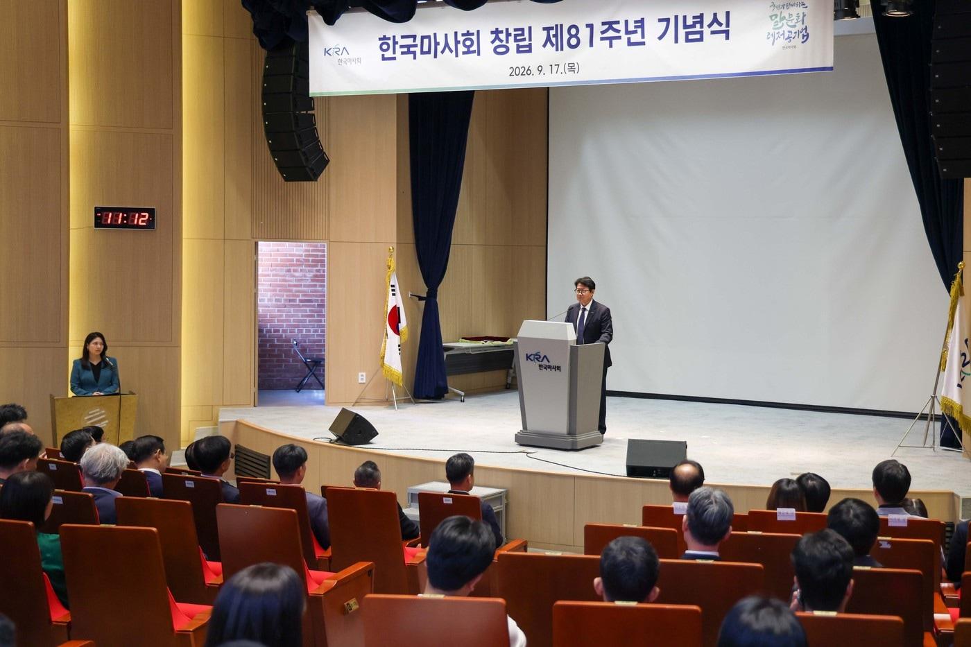 본문 이미지 - 우희종 한국마사회장이 지난 17일 경기 과천시에 위치한 본관에서 열린 '한국마사회장 창립 제81주년 기념식'에서 기념사를 하는 모습. (한국마사회 제공. 재판매 및 DB 금지)