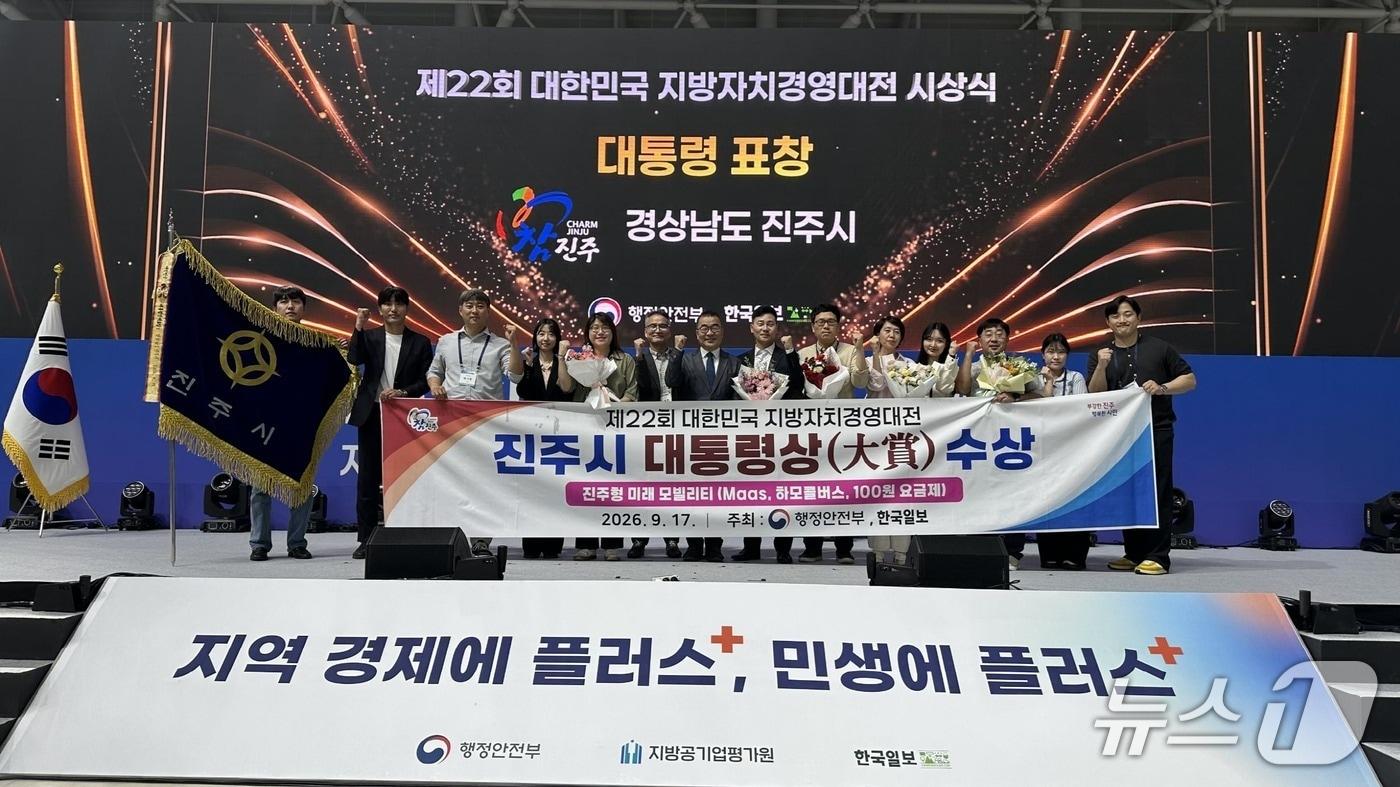 본문 이미지 - 진주시가 '진주형 미래 모빌리티 사업'으로 17일 제22회 대한민국 지방자치 경영대전의 대상을 받았다(진주시 제공. 재판매 및 DB 금지).