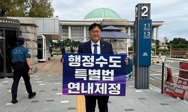 본문 이미지 - 조상호 세종시장이 지난 9일 서울 여의도 국회 정문 앞에서 행정수도 특별법 조기 제정을 촉구하는 1인 시위를 하는 모습  (세종시 제공. 재판매 및 DB 금지) 2026.9.18./뉴스1