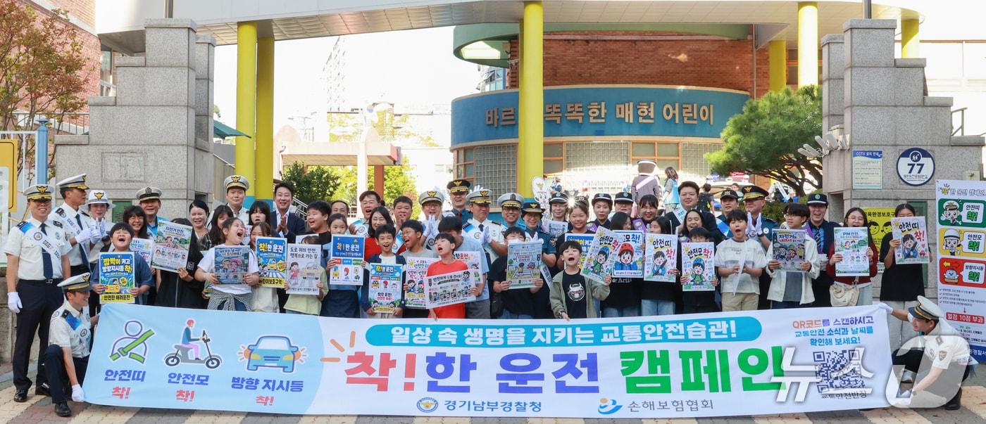 본문 이미지 - 착한운전 캠페인.(경기남부경찰청 제공.재판매 및 DB 금지 2026.9.18/뉴스1)