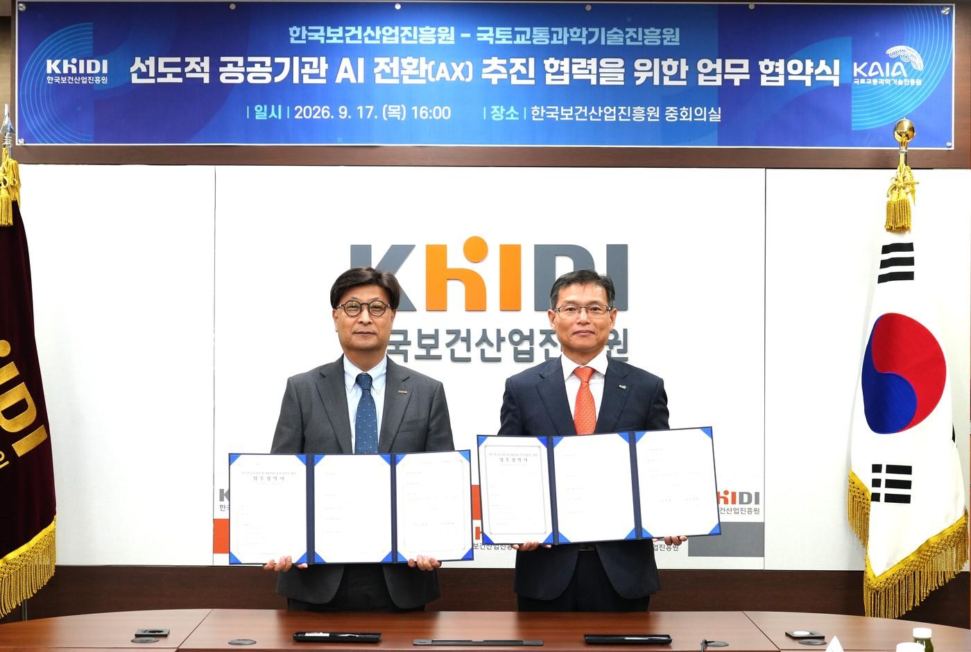 본문 이미지 - (왼쪽부터) 고상백 한국보건산업진흥원장, 김정희 국토교통과학기술진흥원장