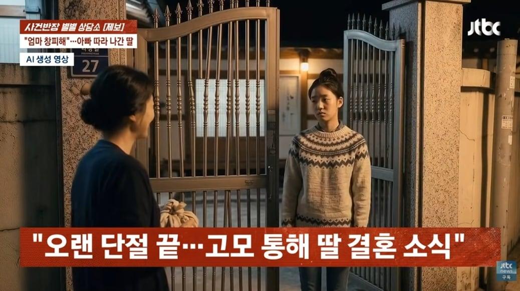 본문 이미지 - JTBC '사건반장'