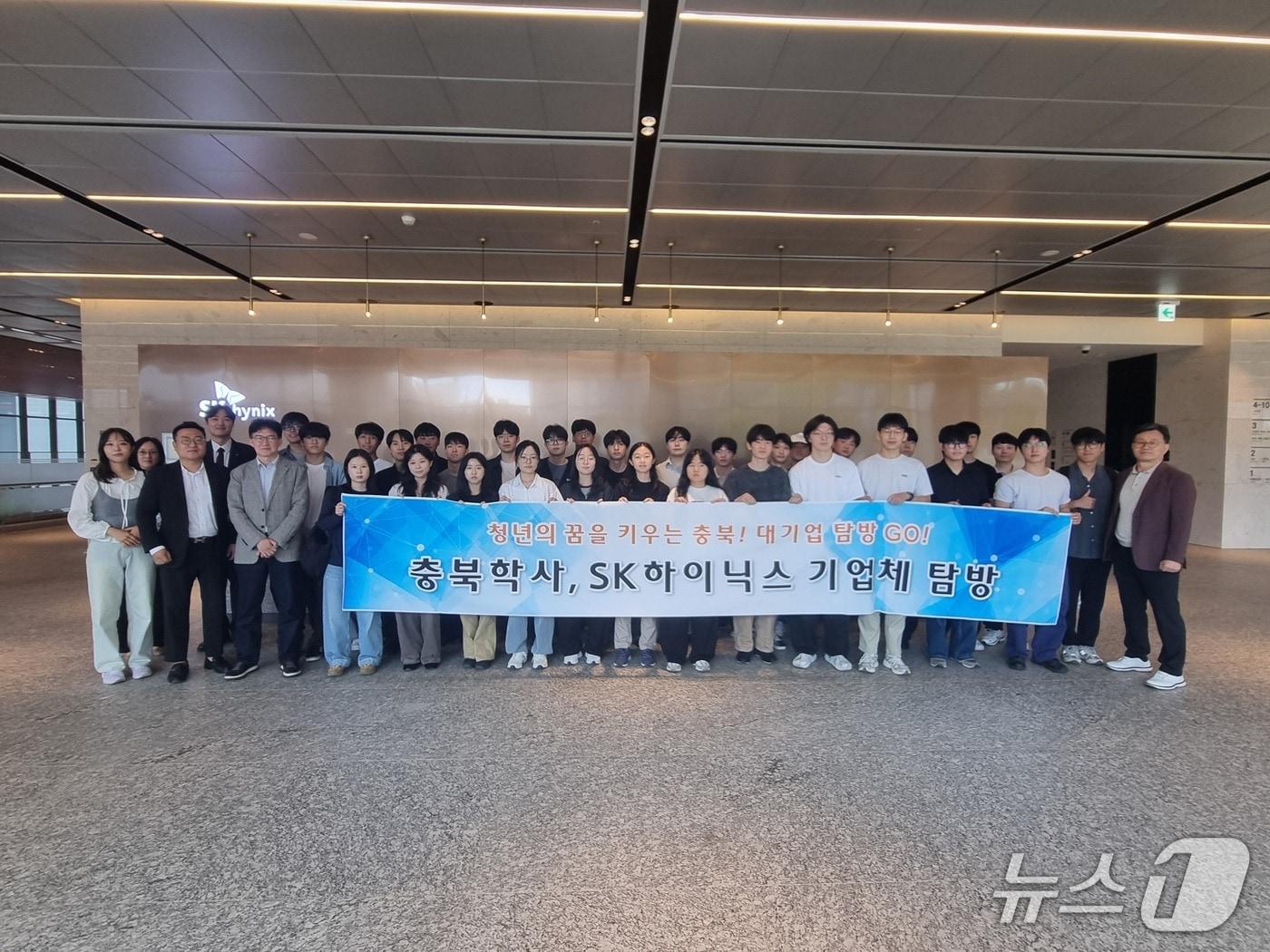 본문 이미지 - 충북학사 도내 기업탐방 프로그램에 참여한 관계자들.(충북학사 제공. 재판매 및 DB금지)2026.9.18/뉴스1