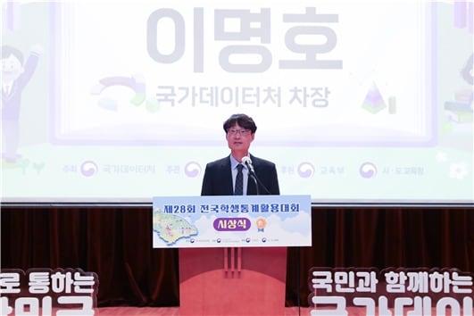 본문 이미지 - 제28회 전국학생통계활용대회 시상식에서 이명호 국가데이터처 차장이 개회사를 하고 있다.(국가데이터처 제공)