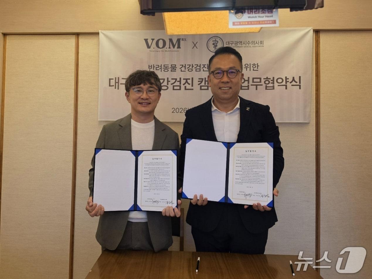 본문 이미지 - 최광용 우리와주식회사 대표(오른쪽)와 김준일 대구시수의사회장은 9일 반려동물 건강 증진을 위한 업무협약을 맺었다(우리와주식회사 제공). ⓒ 뉴스1