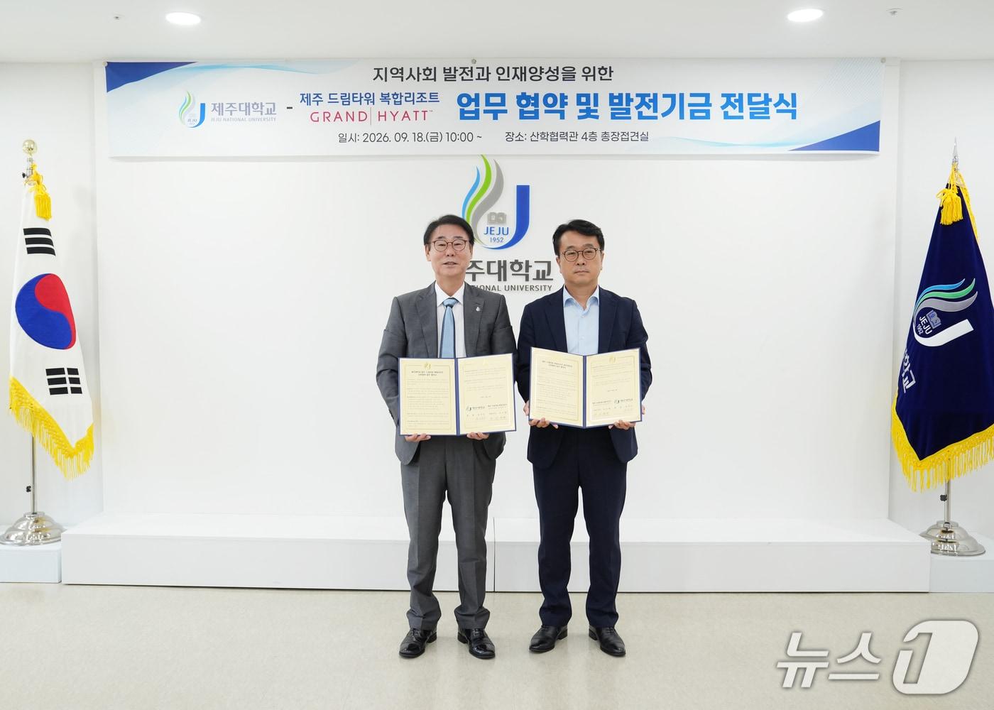 본문 이미지 - 18일 제주대학교에서 열린 제주대학교와 제주드림타워복합리조트의 '지역사회 발전과 인재 양성을 위한 업무협약식',(제주대학교 제공, 재판매 및 DB 금지)