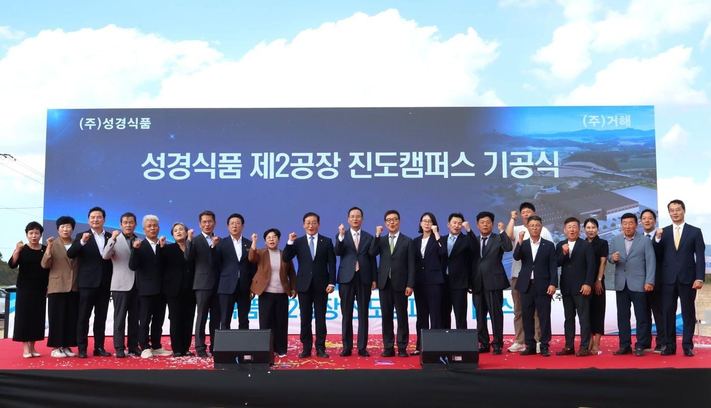 본문 이미지 - 삼천리그룹과 성경식품 관계자들이 제2공장 진도캠퍼스 기공식에 참여하고 있다.(삼천리그룹 제공)/뉴스1