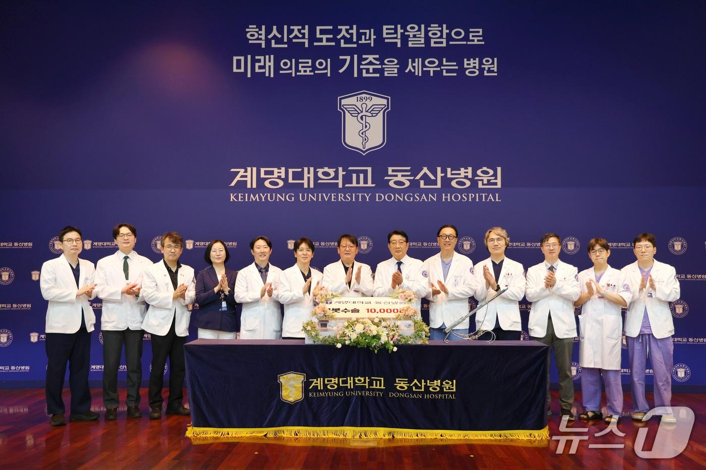 본문 이미지 - 계명대 동산병원 로봇수술 1만례 기념 단체 사진. (계명대 동산의료원 제공. 재판매 및 DB 금지)/뉴스1